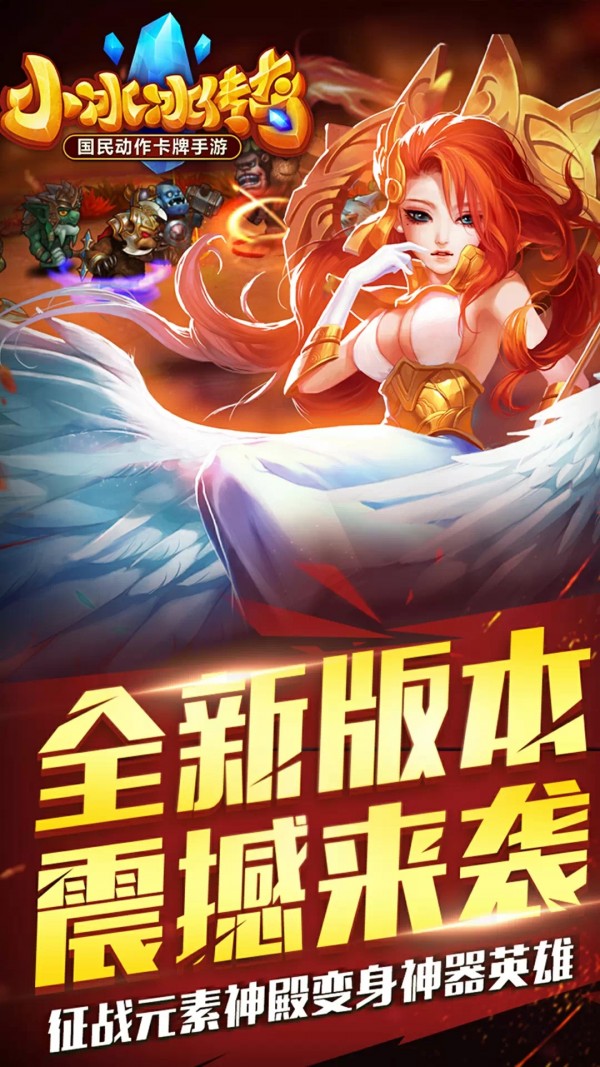 冰冰传奇截图2