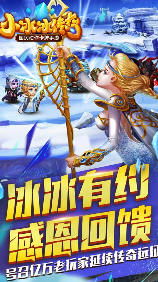 冰冰传奇截图5