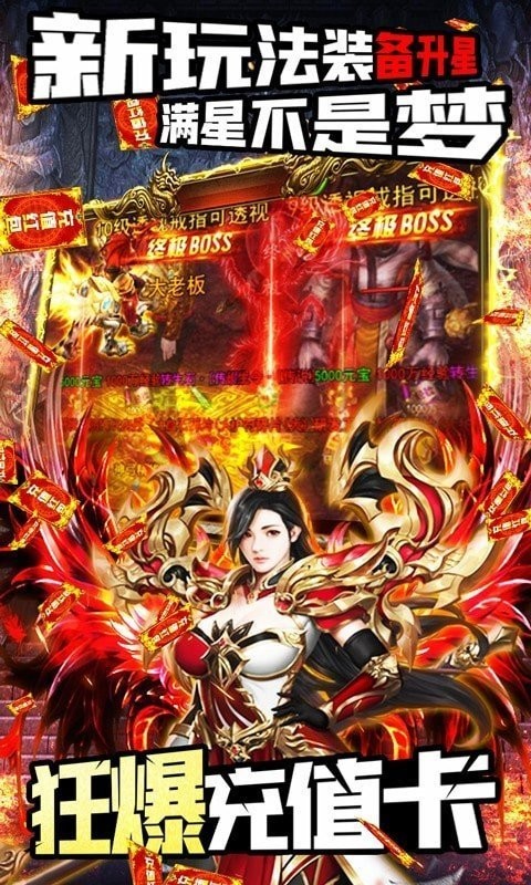 鸿蒙传奇截图3