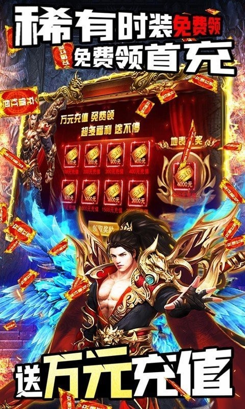 鸿蒙传奇截图2