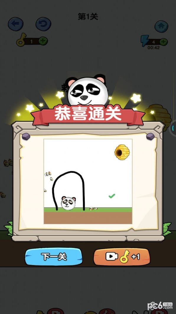 一笔画线截图3