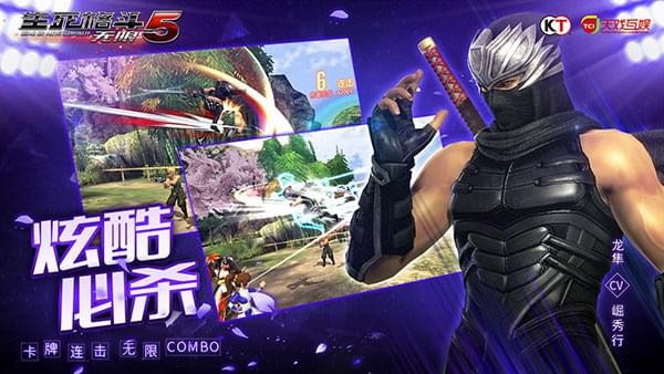 生死格斗5无限百度版截图2