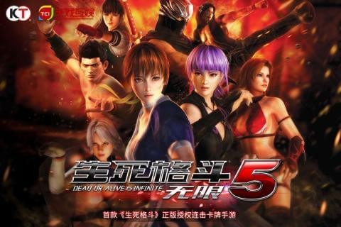 生死格斗5无限百度版截图5
