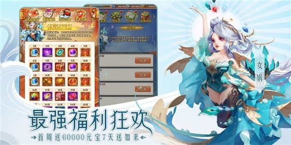 西游远征截图1