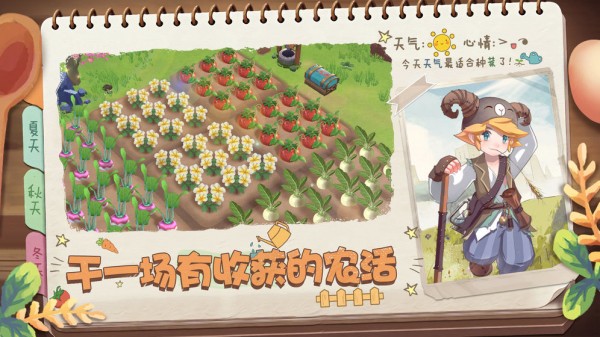 精灵牧场截图3