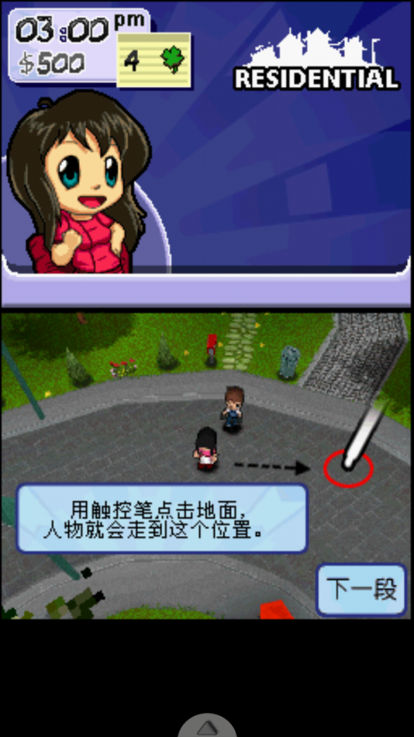 玩具商店大亨截图3