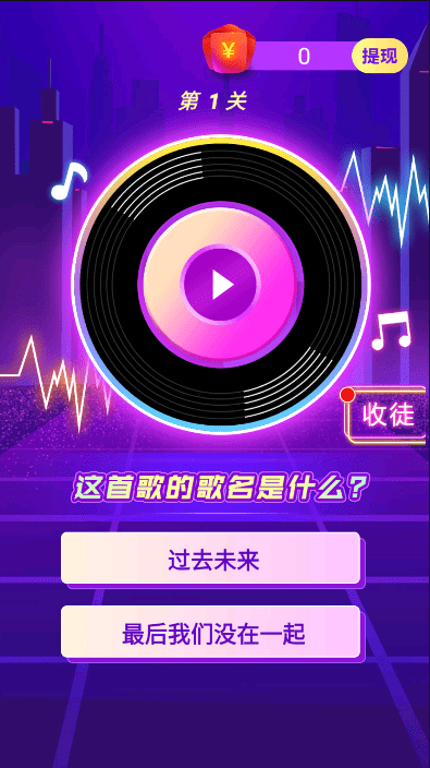 猜歌小王者截图3