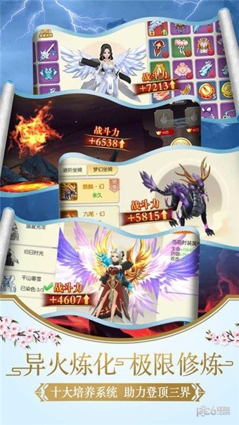 忘仙录截图4