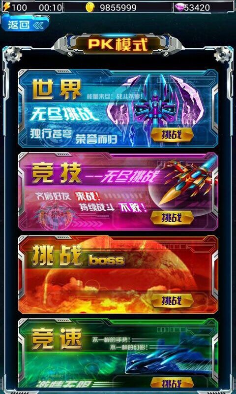超级雷电截图1