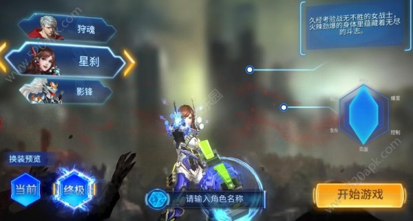 堕落骑士截图2