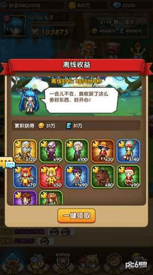 超燃冒险团截图1