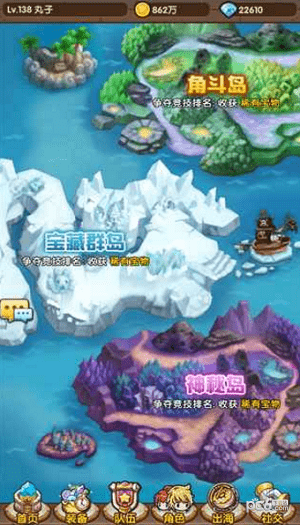 超燃冒险团截图3