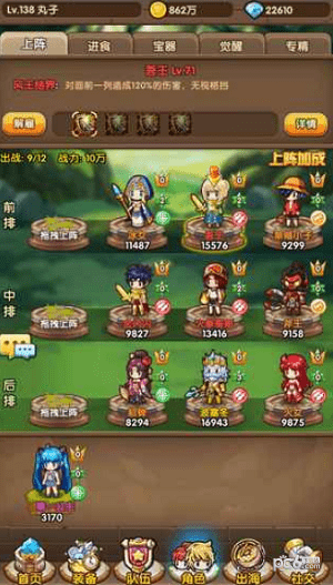 超燃冒险团截图2