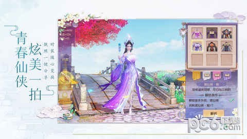 白蛇仙劫截图3
