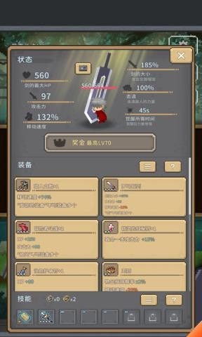 红莲之剑截图1