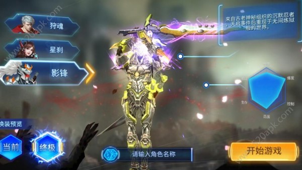 堕落骑士截图3