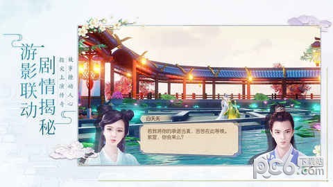 白蛇仙劫截图4