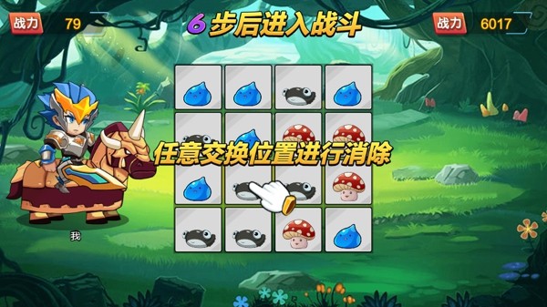 召唤与消除截图4