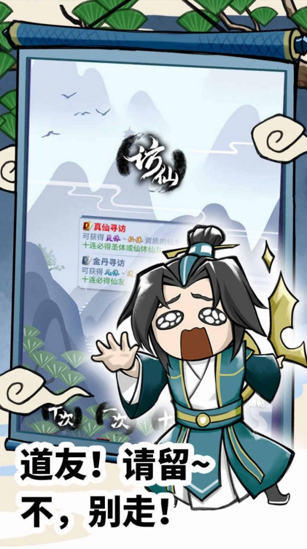 绝世武神：噬天截图2