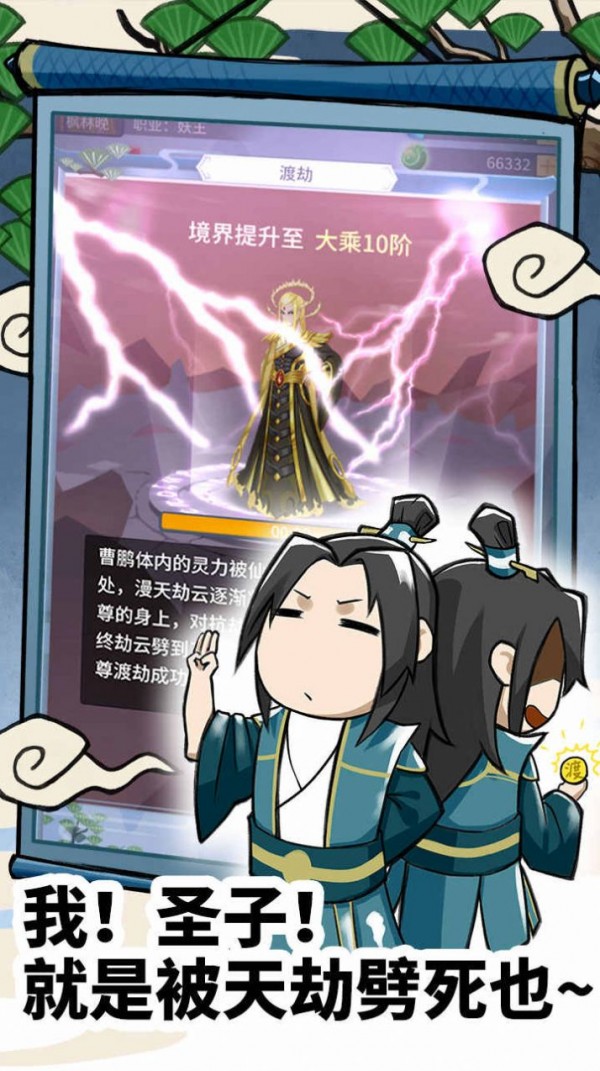 绝世武神：噬天截图1