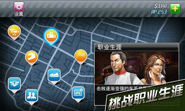 短程极速赛车2截图1