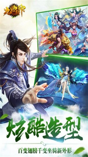 九曲封神截图4