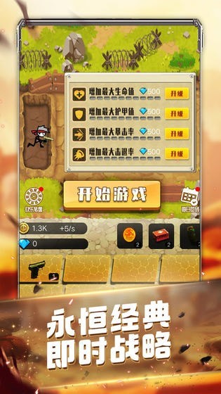 火柴人大战僵尸截图5
