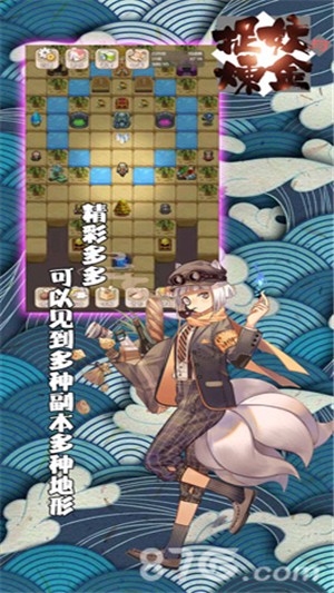 捉妖与炼金截图5