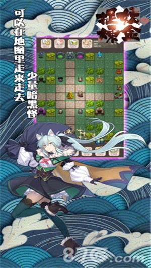 捉妖与炼金截图2