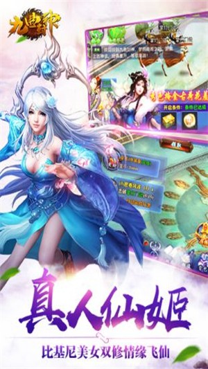 九曲封神截图1