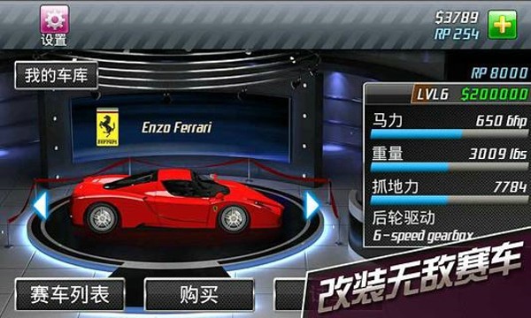 短程极速赛车2截图4