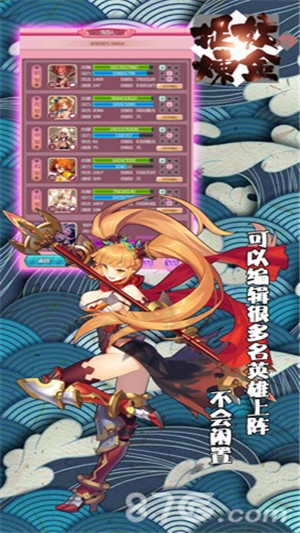 捉妖与炼金截图4