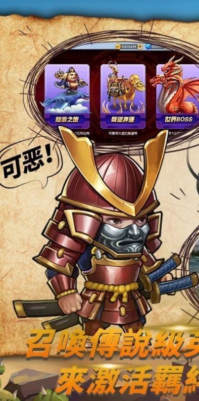 乱斗异世界截图3