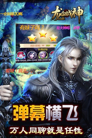 龙血战神百度版截图1