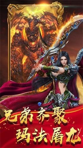 赤月龙城截图2