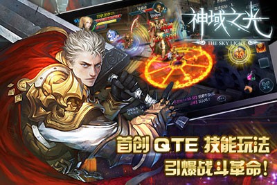 神域之光360版截图1