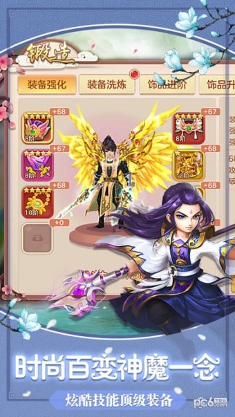 梦幻仙途截图1
