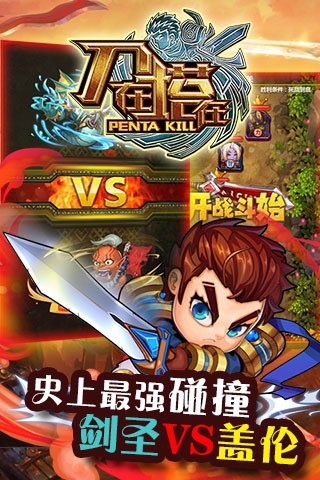 刀在塔在截图2