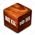玩具盒