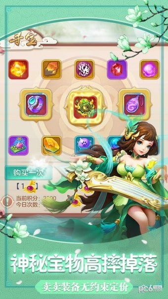 梦幻仙途截图2
