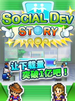 社交游戏梦物语截图3