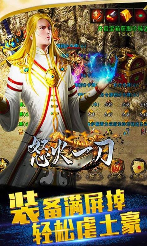雄霸天下截图3