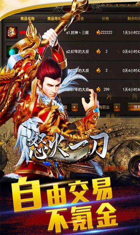 雄霸天下截图1