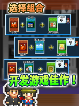 社交游戏梦物语截图2
