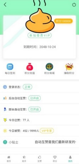 小苹果儿截图3