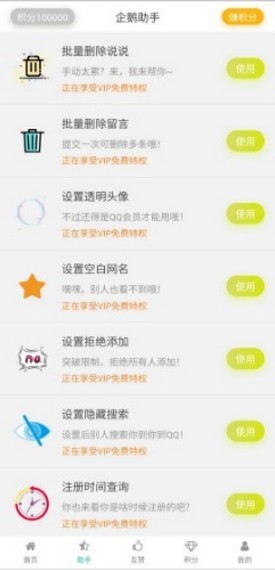 小苹果儿截图1