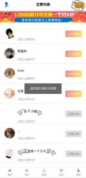 小苹果儿截图2