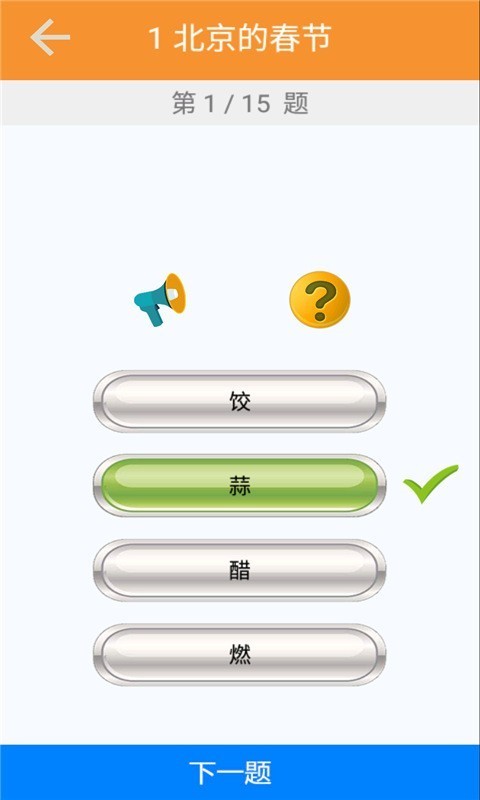 六年级语文截图4