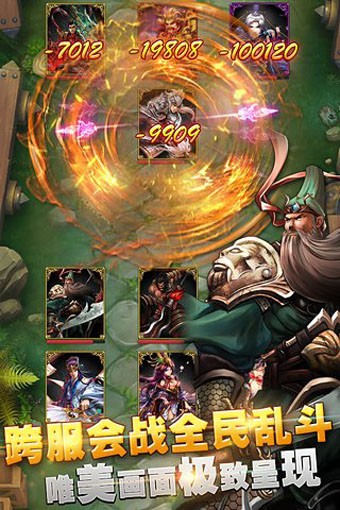 天天乱三国截图3