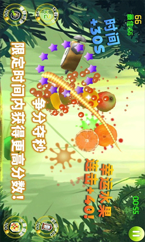 梦幻切水果截图3